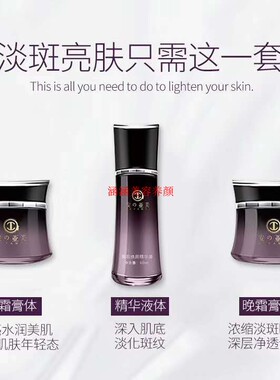 微商同款(代理价)正品早晚霜靓颜套盒安亚美黑色三件套装护肤品