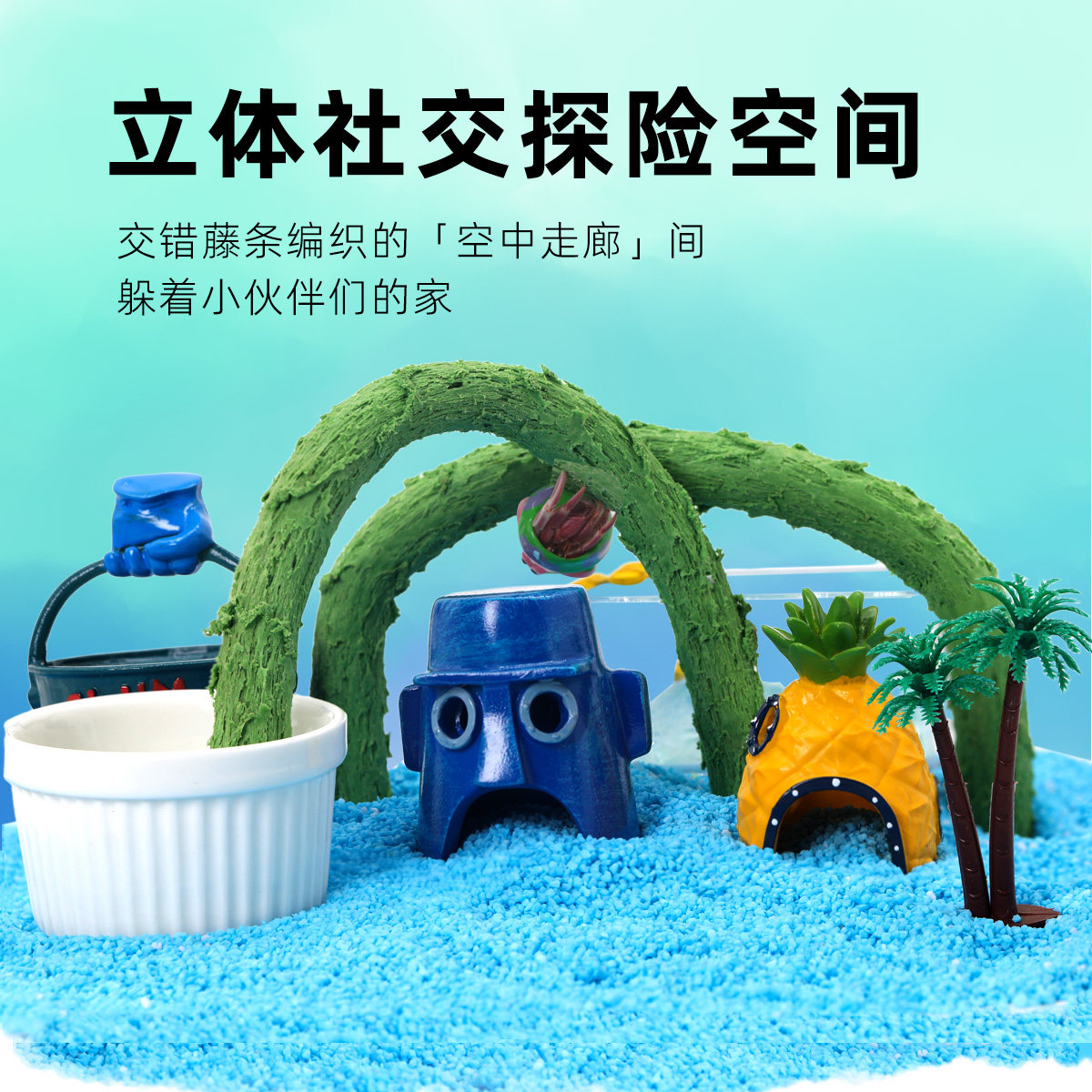 寄居蟹新手桌面饲养缸～防摔高透饲养箱比奇堡风格饲养套餐礼物,淘宝优惠券,粉丝福利购,淘宝优惠卷