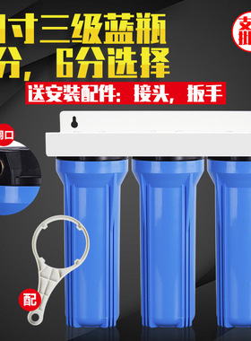 净水器配件10寸2分4分蓝色滤直饮过滤器滤家用前置外壳滤桶
