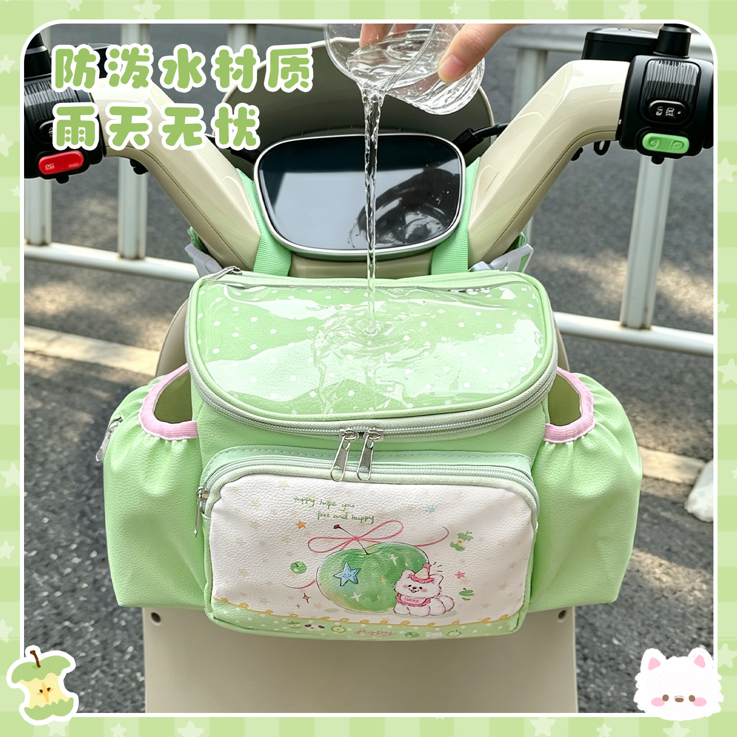 Green Apple Puppy Electric Vehicle Front Pocket Large Capacity Leather Battery Motorcycle Hanging Bag Storage Storage Bag for Women