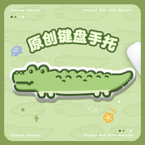 原创摸鱼键盘手托鼠标垫硅胶记忆棉护腕手枕桌垫创意新款可爱鳄鱼 - 图0