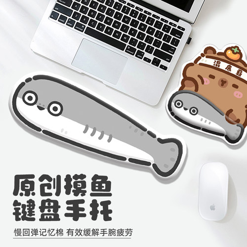 原创摸鱼键盘手托鼠标垫硅胶记忆棉护腕手枕桌垫创意新款可爱鳄鱼 - 图2