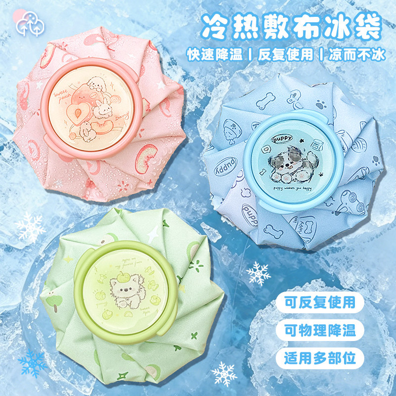 Ice bag reusable student sports sprain detumescence cooling hot and cold compress bag folding portable ice bag summer
