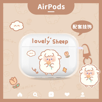 Small sheep airpods3 Gen protective sleeve Apple pro three generations headphone shell small crowdsourced cute 1 2 generations of soft shell silicone gel female