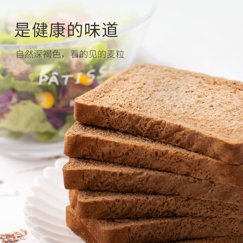 健身全麦代餐小零食品低早餐面包 莞铭食品西式糕点