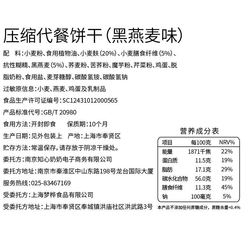 0压缩代餐饼干 莞铭食品压缩饼干