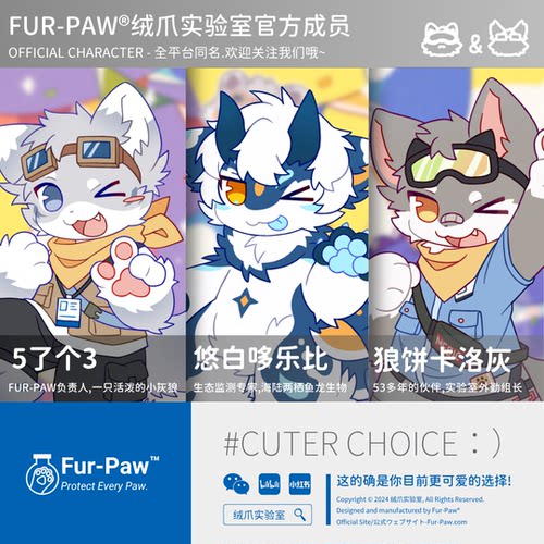 [Fur-Paw]立牌第二弹Furry周边挂件吧唧福瑞兽设兽装绒爪实验室 - 图3