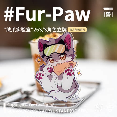 [Fur-Paw]立牌第二弹Furry周边挂件吧唧福瑞兽设兽装绒爪实验室 - 图1