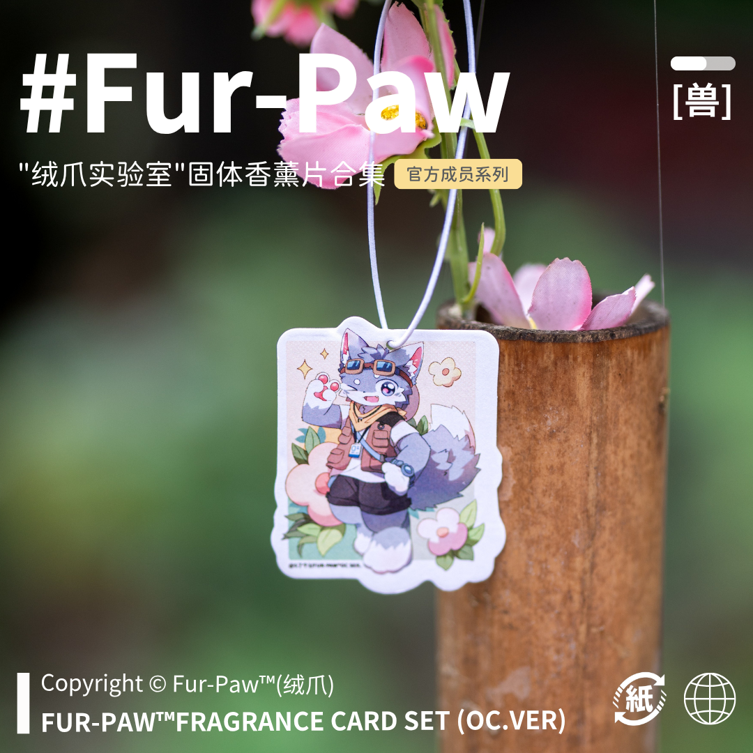 可爱兽兽香薰片！Furry周边香薰片文具福瑞挂件Furpaw绒爪5了个3,淘宝优惠券,粉丝福利购,淘宝优惠卷
