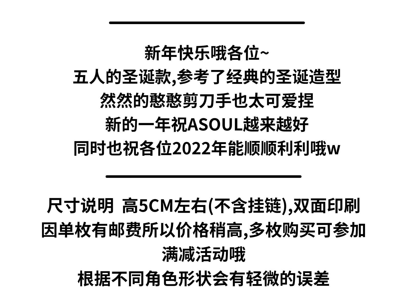 嘉然周边圣诞ASOUL贝拉乃琳珈乐向晚徽章嘉心糖抱枕立牌挂件fufu - 图0