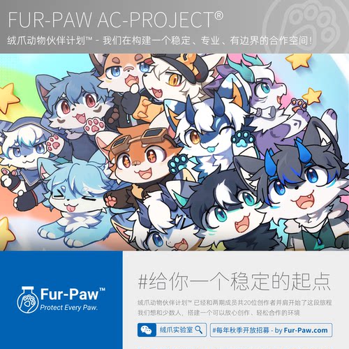 [雪黎×FurPaw]正版授权等身抱枕可爱Furry周边绒爪实验室福瑞 - 图3