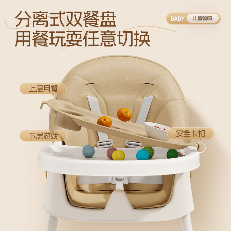 婴儿餐椅2025新款椅子可折叠家用宝宝吃饭餐椅多功能儿童成长餐椅,淘宝优惠券,粉丝福利购,淘宝优惠卷