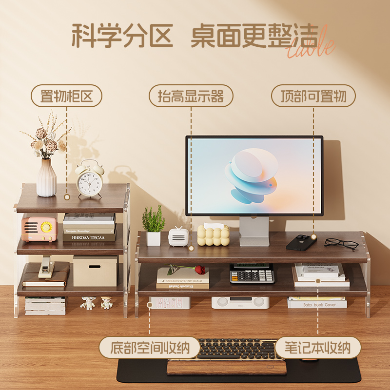 电脑台式增高架显示器托架垫高底座亚克力桌面收纳架办公桌置物架 - 图0