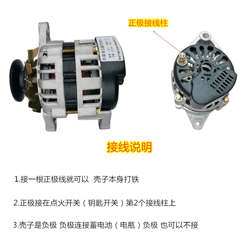 全新纯铜农用车三轮四轮拖拉机12V24V大功率永磁恒压直流发电机 - 图2