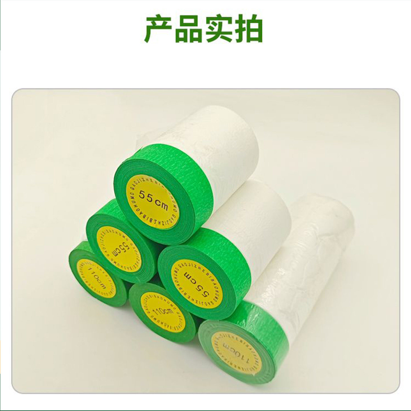 外墙水包砂真石漆专用遮蔽保护膜耐高温高粘不脱可在粗糙表面粘贴,淘宝优惠券,粉丝福利购,淘宝优惠卷