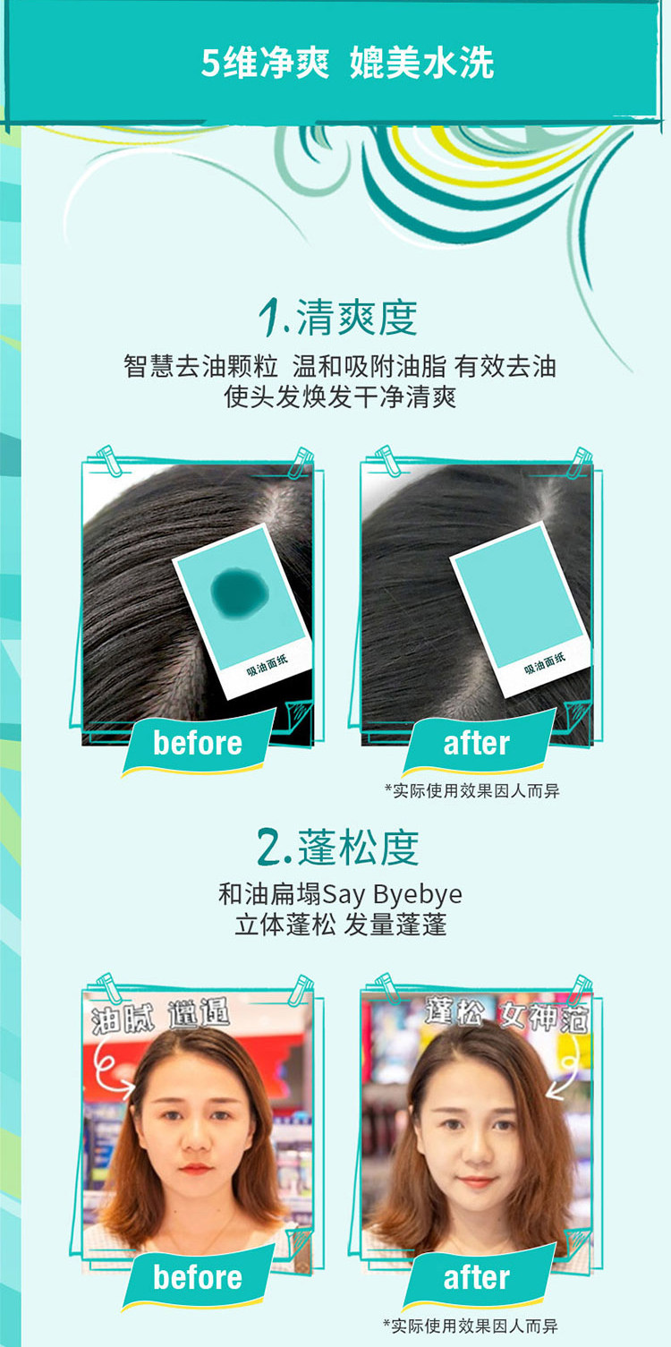 batiste碧缇丝免洗头发喷雾头发 batiste头发造型