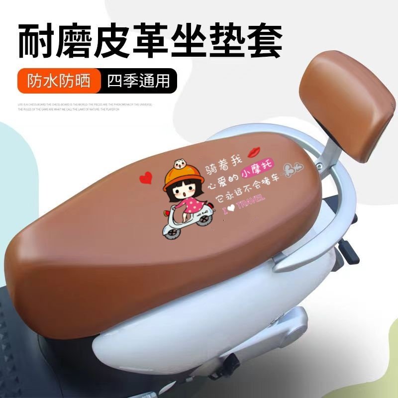 电动车防水防晒坐垫皮套电瓶车座套摩托踏板万能四季通用隔热防雨,淘宝优惠券,粉丝福利购,淘宝优惠卷