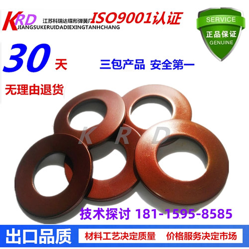碟形弹簧/蝶簧/碟型垫圈/弹簧垫片/机床主轴碟簧/碟簧碗形垫片 - 图1