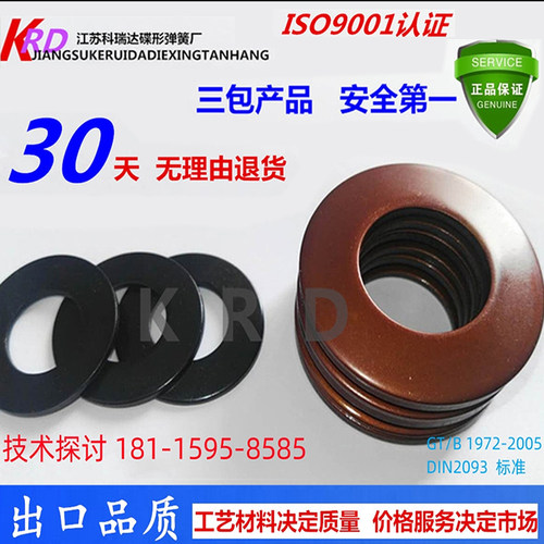 碟形弹簧/蝶簧/碟型垫圈/弹簧垫片/机床主轴碟簧/碟簧碗形垫片 - 图0