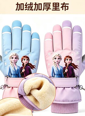 定制logo冬季加绒儿童滑雪手套新款防水玩雪加厚保暖骑车男童防水
