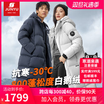 Monarchs 800 puny goose down down clothes men and women over knee long style Winter Thickened warm-to-cap goose down jacket H52295