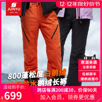 Monarch Plums Outdoor 800 Fluffy Down Pants Males Windproof Waterproof Autumn Winter Womens Ski Long Pants F53147