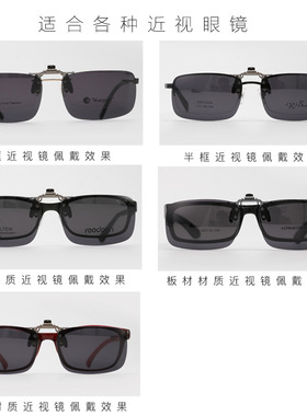 近视太阳镜夹片开车驾驶男