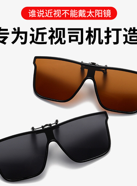 夹片墨镜太阳镜大号超轻上翻男女