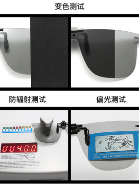 偏光夹片式日夜两用墨镜男