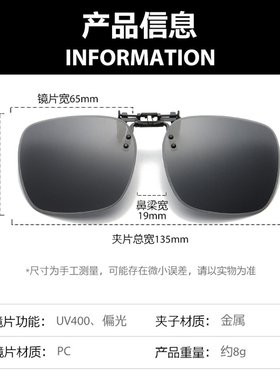 近视墨镜夹片开车驾驶男女夹式