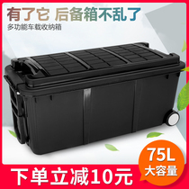 Car trunk compartment storage compartment On-board Suitcase on-board Supplies large and practical Multi-functional toolbox