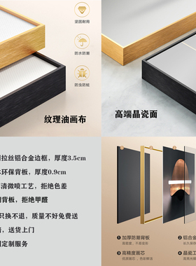 来图定制客厅沙发背景墙玄关卧室餐厅走廊过道酒店民宿装饰画挂画