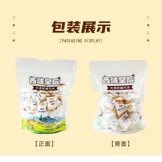 Queen of the Western Region Xinjiang specialty milk cheese original cheese milk lump sweet and delicious healthy independent packaging