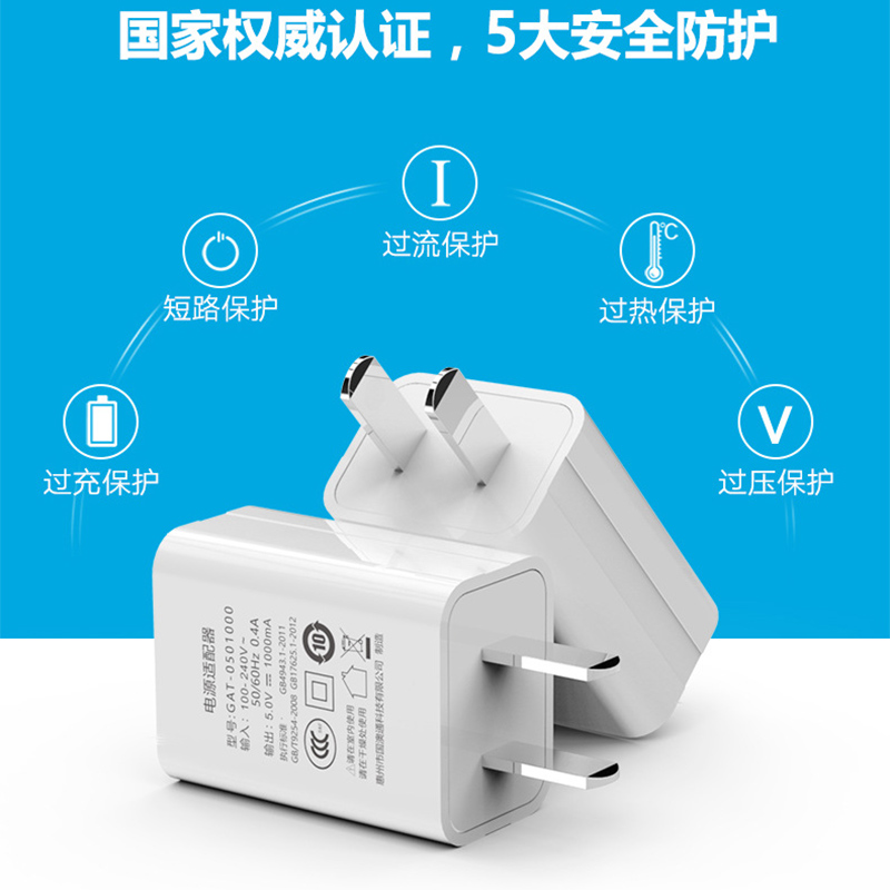 5v1a充电头慢充蓝牙耳机充电器通用usb插头电源适配器适用苹果手机手表手环安卓3c认证的5W小功率输出dc电流2-图0