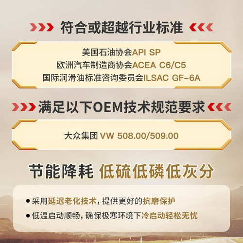 道达尔能源 快驰8800 V 汽机油全合成机油润滑油0W-20SP C5/C6 1L - 图0