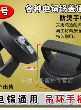 适用苏泊尔通用可立锅盖把手炒锅平底蒸锅耐高温防烫盖帽锅盖头