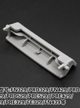 适用奔腾电饭煲盖子扣配件FN329PRD329PR429开盖开关按钮pre428