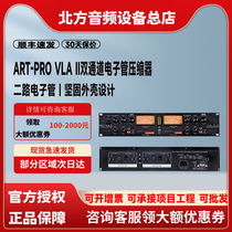 American ART Pro-VLA II PRO VLA II 2-way electronic tube compressor dual channel compression talk
