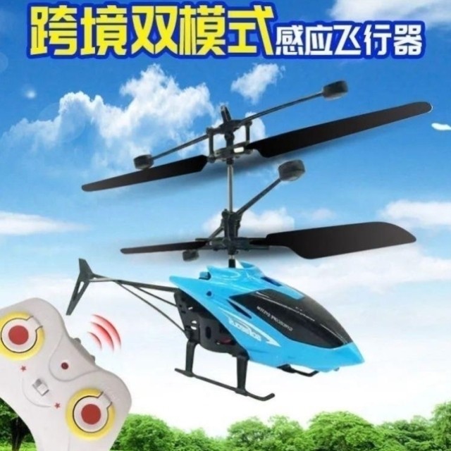 2025新款遥控儿童飞机感应悬浮直升机无人充电男孩女孩飞行玩具,淘宝优惠券,粉丝福利购,淘宝优惠卷