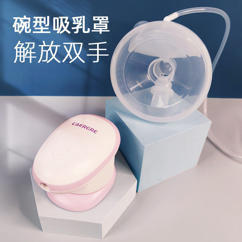 卡乐怡电动孕产妇产后全自动吸奶器 卡乐怡吸奶器
