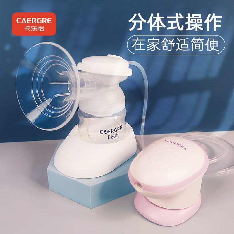 卡乐怡电动孕产妇产后全自动吸奶器 卡乐怡吸奶器