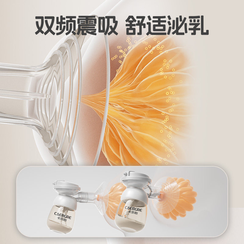 卡乐怡双边吸奶器电动双泵双控母乳全自动集奶器免手扶吸乳器KLY,淘宝优惠券,粉丝福利购,淘宝优惠卷