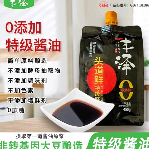 【厂家直发】丰泽头道鲜酱油 450g*3传统酿造0添加老式袋装酱油 - 图1