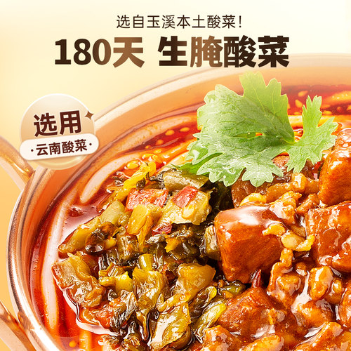 【秒】德和玉溪滇式酸菜焖肉小锅米线272g干米线云南特产方便过桥 - 图3