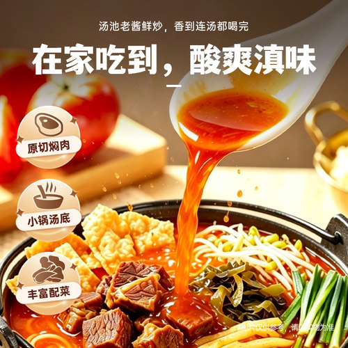 【秒】德和玉溪滇式酸菜焖肉小锅米线272g干米线云南特产方便过桥 - 图1