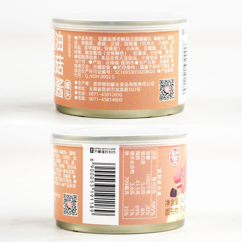 德和松露油浸杏鲍菇云腿酱145g下饭酱香辣酱云南特产特色云腿酱,淘宝优惠券,粉丝福利购,淘宝优惠卷