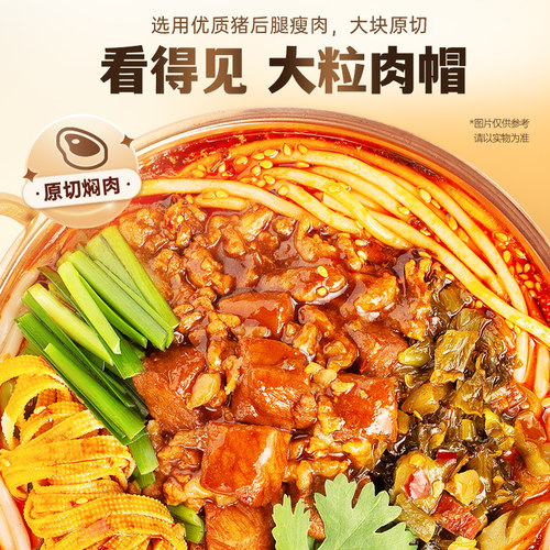 【秒】德和玉溪滇式酸菜焖肉小锅米线272g干米线云南特产方便过桥 - 图2