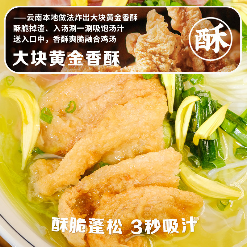 德和云南蒙自菊花火腿过桥米线312.5g云南特产方便保鲜粗米线速食,淘宝优惠券,粉丝福利购,淘宝优惠卷