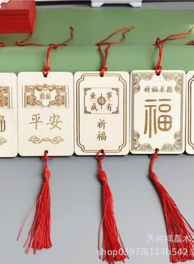 木质许愿牌挂牌装饰吊牌手写心愿小木牌福字牌刻字LOGO标签小木牌