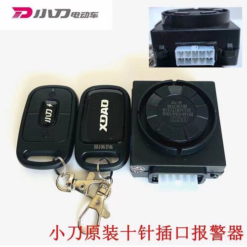 小刀电动车防盗器十孔带一键启动电瓶车原厂配件原装报警器遥控器 - 图2